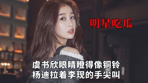 名星吃瓜直播间  第3张