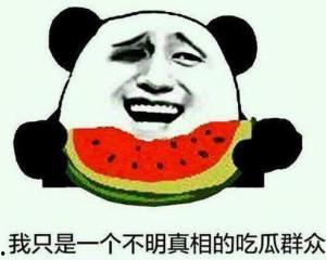 偷笑调皮吃瓜群众,揭秘网络社交中的趣味现象