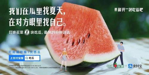 夏天文案吃瓜,瓜果飘香——夏季文案吃瓜指南  第1张