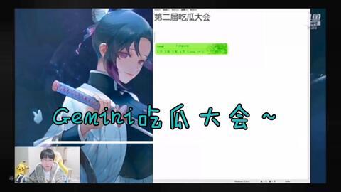 gemini吃瓜大会2022,娱乐圈风云再起，精彩瞬间回顾