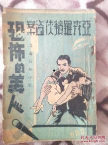 民国吃瓜看戏 小说 第2张 民国吃瓜看戏 小说 第2张