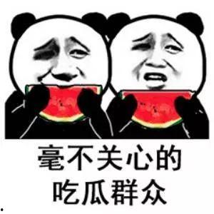 微信一个吃瓜,微信吃瓜事件,真相竟然如此惊人! 第2张 微信一个吃瓜,微信吃瓜事件,真相竟然如此惊人! 第2张