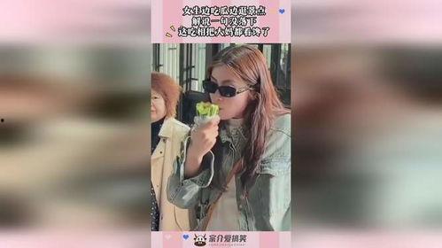 女孩在场边吃瓜 第3张 女孩在场边吃瓜 第3张