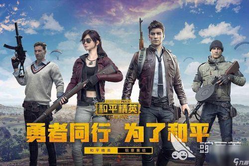 小蕊和平精英吃瓜  第1张