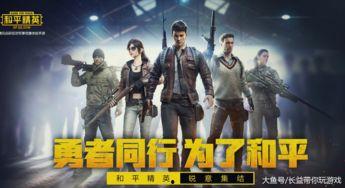 小蕊和平精英吃瓜  第3张