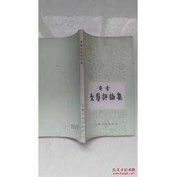 老舍评论吃瓜,趣味横生的市井百态  第1张