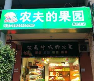 小区门头吃瓜,小区门头吃瓜趣事多  第3张