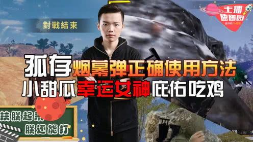 幸运女神直播吃瓜,幸运女神直播吃瓜，网友热议不断  第1张