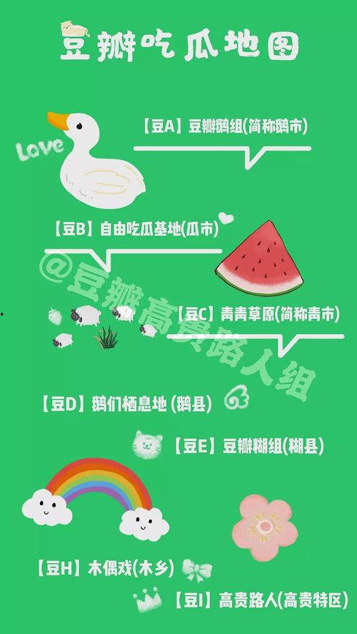 豆瓣吃瓜宜家,揭秘宜家美食背后的吃瓜故事  第2张