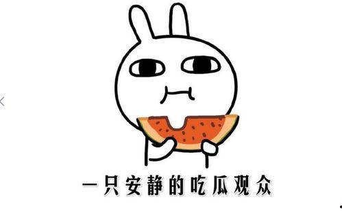 2024热门吃瓜事件  第3张