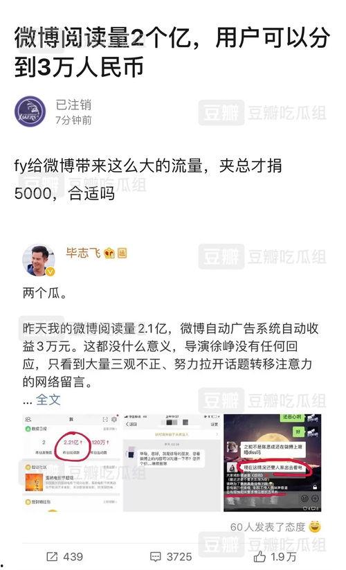 火爆吃瓜营销号,火爆营销号背后的秘密大曝光！  第2张