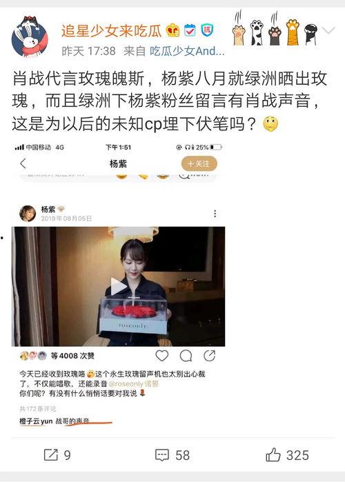 火爆吃瓜营销号,火爆营销号背后的秘密大曝光！  第3张