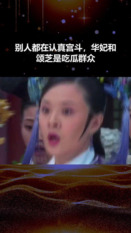 宫斗吃瓜完结,宫斗吃瓜大结局揭秘  第1张