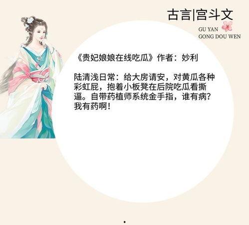 宫斗吃瓜完结,宫斗吃瓜大结局揭秘  第3张