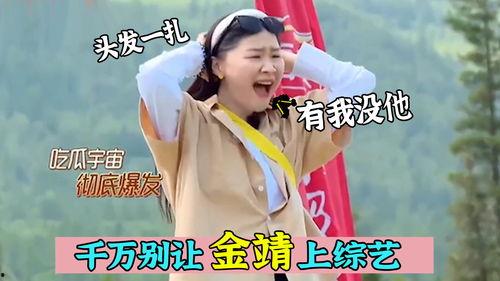 综艺日常吃瓜,日常吃瓜，揭秘明星幕后故事  第1张