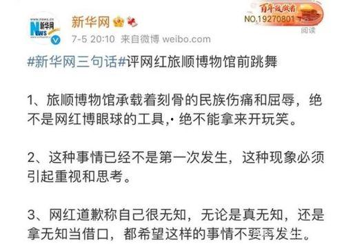 吃瓜小区事件  第1张