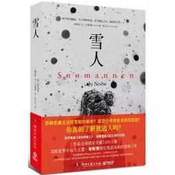 悬疑小说吃瓜,揭开真相的神秘之旅  第1张