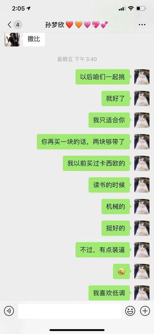 吃瓜网恋被骗,揭秘被骗背后的真相