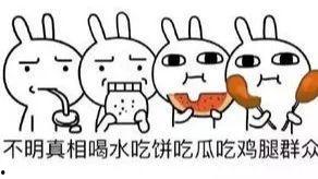 别做吃瓜群众,别做吃瓜群众的觉醒之路