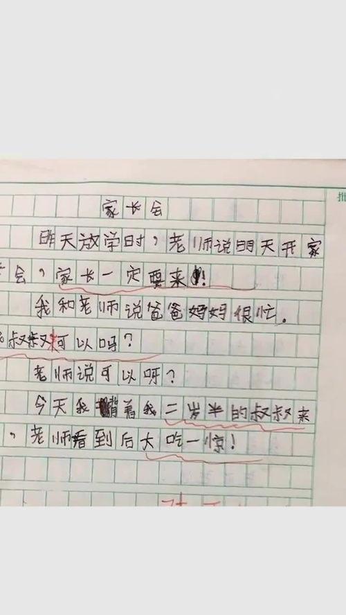 带你吃瓜搞笑作文,带你领略“带你吃瓜”搞笑作文的魅力