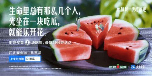 吃瓜玩水文案,吃瓜玩水，清凉一夏！