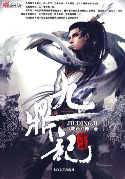 吃瓜王座番茄小说,吃瓜王座背后的瓜田秘闻