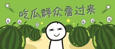 这个暑假吃瓜,盘点这个暑假的热门“吃瓜”事件