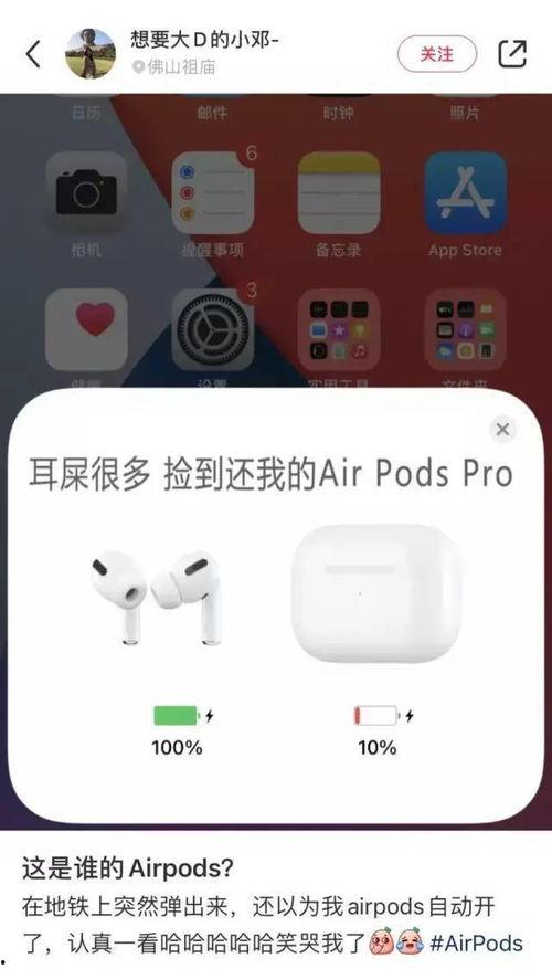 airpods吃瓜,科技与潮流的完美融合，吃瓜神器新体验